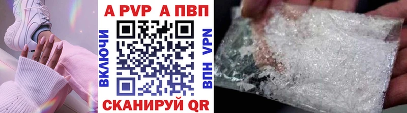 Купить где  Комсомольск  Alpha PVP VHQ 