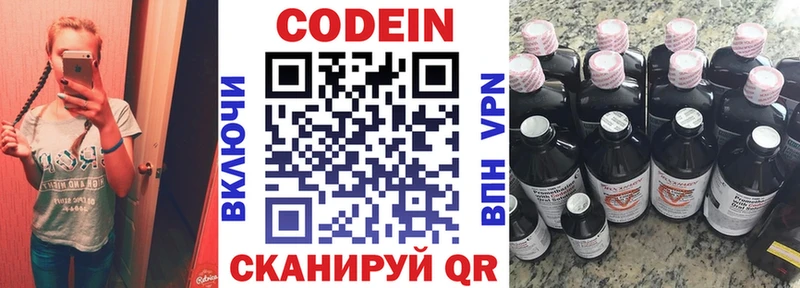 Кодеиновый сироп Lean напиток Lean (лин)  Купить закладки  Комсомольск 