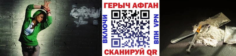 Купить  Комсомольск  ГЕРОИН Афган 