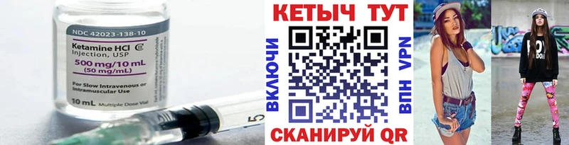 Купить  Комсомольск  КЕТАМИН ketamine 