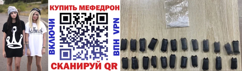 МЕФ кристаллы Комсомольск