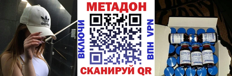 МЕТАДОН VHQ  Купить где  Комсомольск 